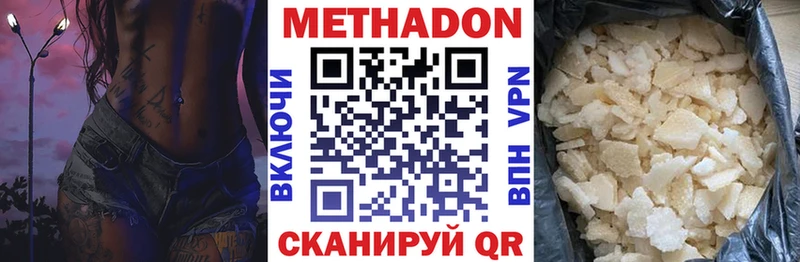 Купить где  Усть-Катав  Метадон VHQ 